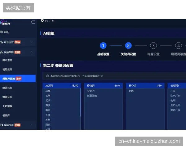 全球体育内容分发测试显示：云端自动化剪辑缩短赛事集锦交付时长达85%